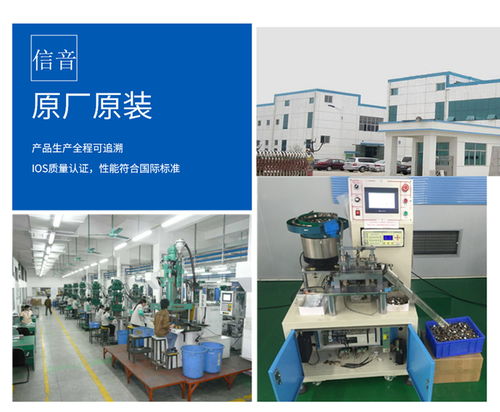 東莞市信音電子科技 引領電子技術創新，專業咨詢服務助您領先一步