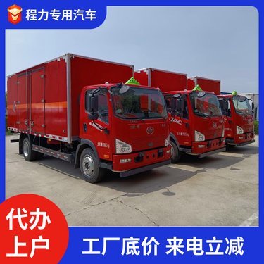 升降尾板廂式貨車與危化品運(yùn)輸車的融合應(yīng)用與安全挑戰(zhàn)