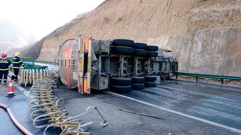 福銀高速寧夏段危化品運輸車側翻致泄漏 應急處置工作有序進行