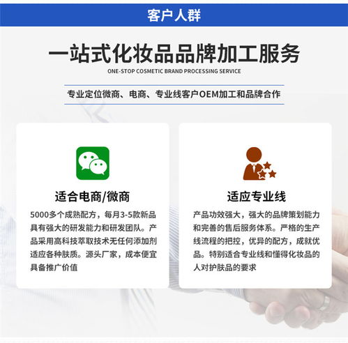 新鄉(xiāng)化妝品OEM代加工源頭廠家推薦 一站式解決生產(chǎn)需求，提供專業(yè)在線與安全咨詢服務(wù)